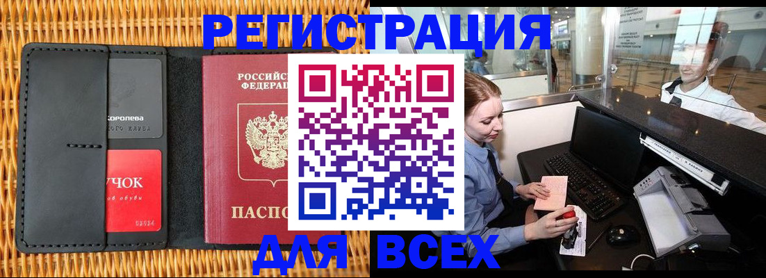 регистрация для дет. сада в Тыве